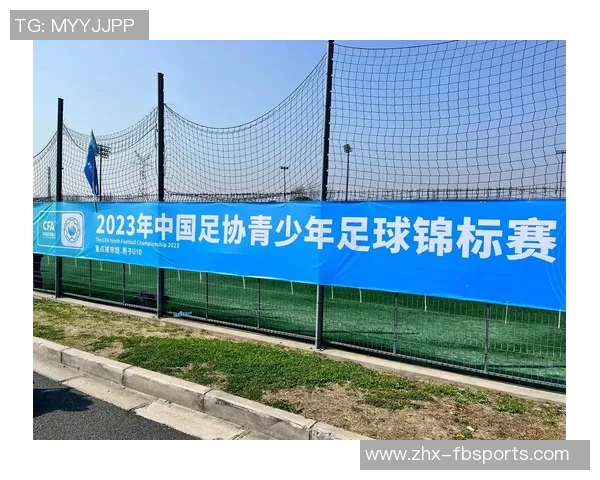 中国足球未来发展之路：从青训体系到职业联赛的全面提升与创新探索